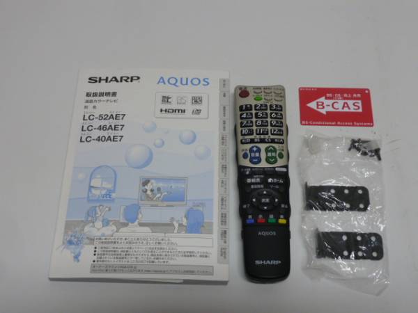 中古☆シャープ 52型液晶テレビ LC52AE7☆(液晶)｜売買された 