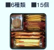 【格安】クッキー詰め合わせ15個入＆中村屋カステラ一本_1