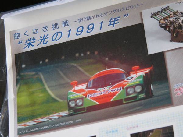 Yahoo!オークション - 「マツダ」特殊切手、記念切手 の落札 (日本