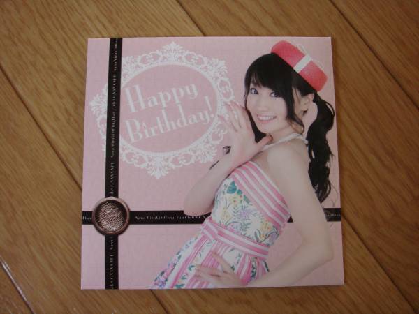 Fc特典 水樹奈々 誕生日 Happy Birthday Cd タレント ミュージシャン 売買されたオークション情報 Yahooの商品情報をアーカイブ公開 オークファン Aucfan Com