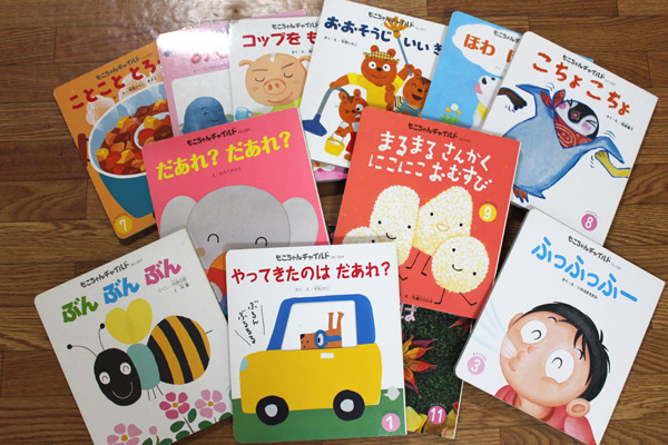 ★赤ちゃん～3歳向 絵本 12冊セット もこちゃんチャイルド★_1