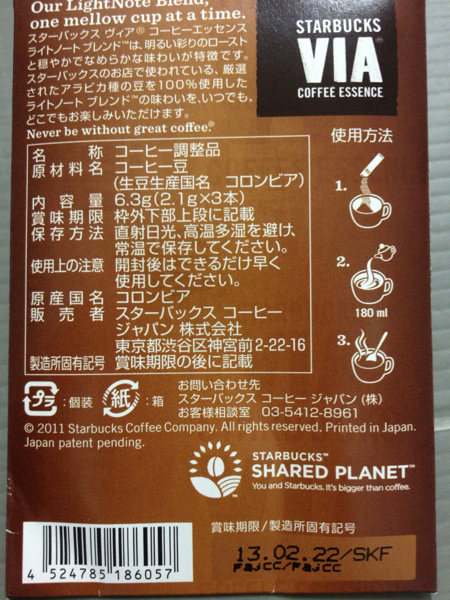 【新作】スターバックスVIAヴィア ライトノートブレンド3本入り_2