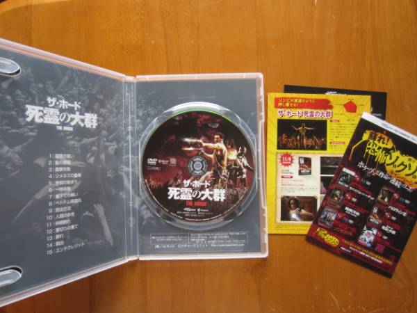 ザ ホード 死霊の大群 クロード ベロン Dvd ホラー 売買されたオークション情報 Yahooの商品情報をアーカイブ公開 オークファン Aucfan Com ザ ホード 死霊の大群 クロード ベロン Dvd ホラー 売買されたオークション情報 Yahooの商品情報をアーカイブ公開 オークファン Aucfan Com