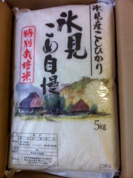 こしひかり（富山) 23年度産 3月 5kg×4袋＝２０ｋｇ　送料無料_1