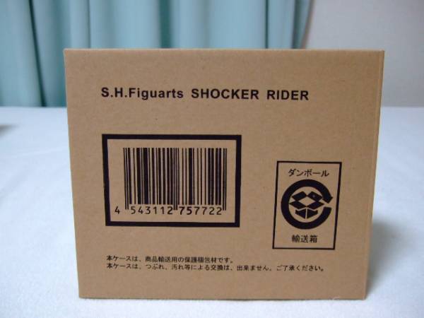東映ヒーローネット限定 S.H.フィギュアーツ ショッカーライダー_3