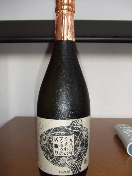 激レア物　古酒 終売品　大海酒造　マンボウの居眠り シリアル付き 酒 焼酎 激レア物 古酒 終売品 大海酒造 マンボウの居眠り シリアル付き 酒