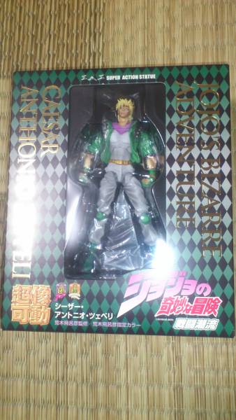 超像可動 ジョジョ ２部 シーザー ツェペリ ジョジョの奇妙な冒険 売買されたオークション情報 Yahooの商品情報をアーカイブ公開 オークファン Aucfan Com
