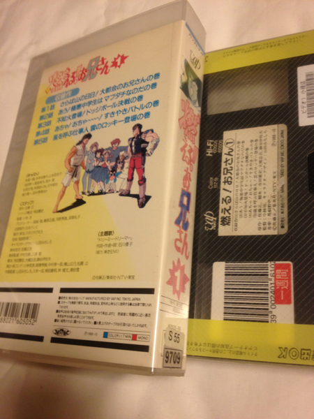 燃える お兄さん1 アニメ ビデオテープ ま行 売買されたオークション情報 Yahooの商品情報をアーカイブ公開 オークファン Aucfan Com