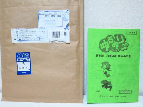 ゆるゆり ゆるゆりんぴっく 台本 サイン ごらく部 4人 津田美波 コミック アニメグッズ 売買されたオークション情報 Yahooの商品情報をアーカイブ公開 オークファン Aucfan Com ゆるゆり ゆるゆりんぴっく 台本 サイン ごらく部 4人 津田美波 コミック アニメグッズ 売買されたオークション情報 Yahooの商品情報をアーカイブ公開 オークファン Aucfan Com