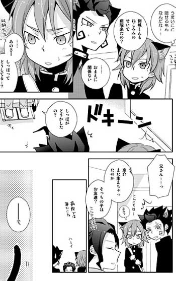 イナズマイレブンgo同人誌きなこ牛乳ヒロマサ京マサ剣城ヒロト イナズマイレブン 売買されたオークション情報 Yahooの商品情報をアーカイブ公開 オークファン Aucfan Com