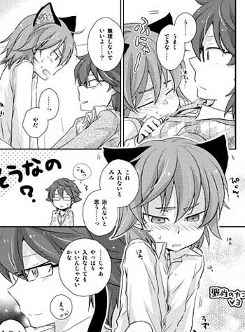 イナズマイレブンgo同人誌きなこ牛乳ヒロマサ京マサ剣城ヒロト イナズマイレブン 売買されたオークション情報 Yahooの商品情報をアーカイブ公開 オークファン Aucfan Com