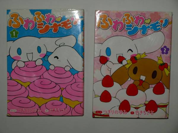 ★☆ふわふわシナモン1巻、2巻セット☆★_1