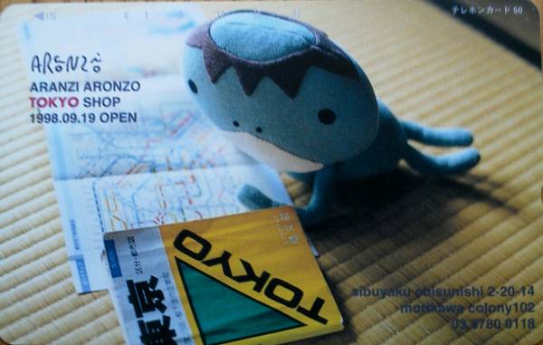★アランジアロンゾ★　カッパくん　テレフォンカード未使用_1
