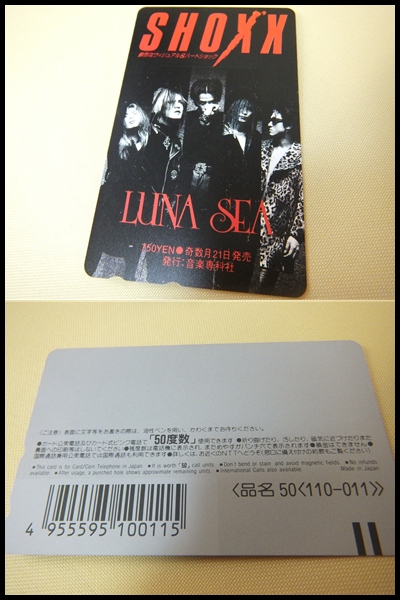 レア★【LUNA SEA テレホンカード2枚】テレカ/河村隆一/ルナシー_3