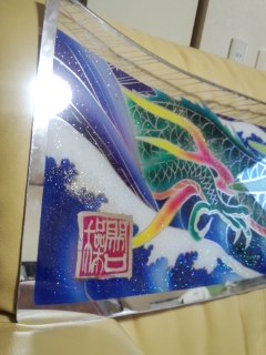 ☆デコトラ 関口工芸製 フロントスクリーン 龍絵柄(内装)｜売買された