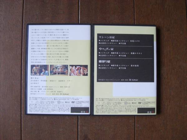 櫻井翔 『演技者６　蠅取り紙＋スペシャルディスク』　DVD_2