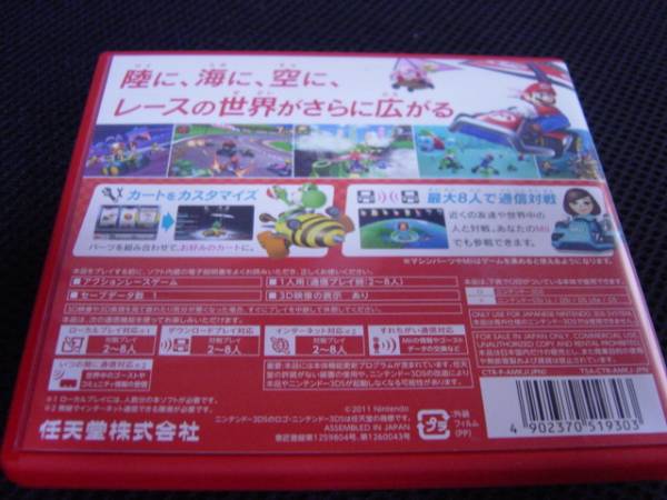 3DS マリオカート7 _2
