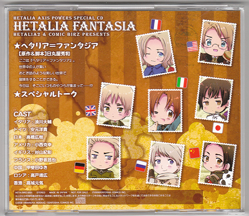 ヘタリアファンタジア 非売品全サCD 香港カード付き_2