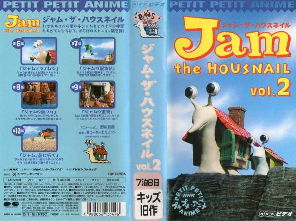 送料無料 即納 Nhkプチプチ アニメ ジャム ザ ハウスネイル 3点セット アニメ 8technologies Net