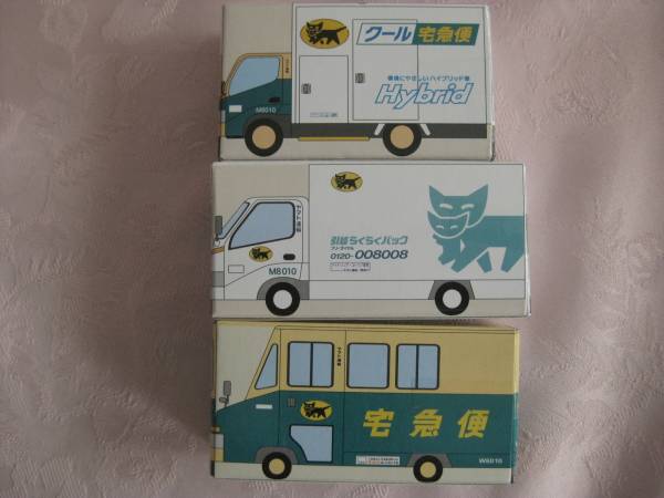 ☆ヤマト運輸 ☆クロネコヤマト ミニカー/3台セット/新品未開封_2