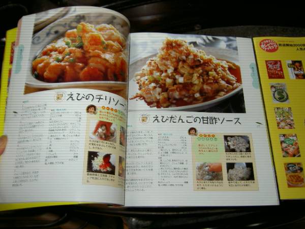 上沼恵美子のおしゃべりクッキング　２０００回記念スペシャル_3