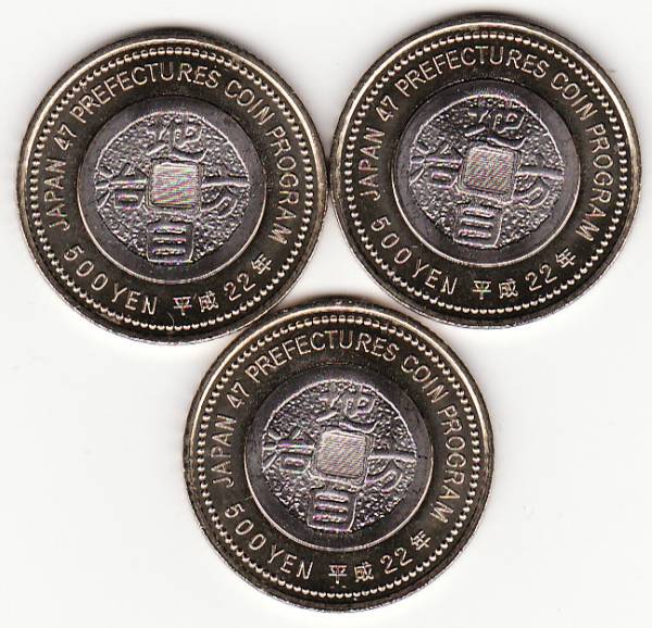 ☆☆☆地方自治60年500円福井岐阜高知 未使用_2