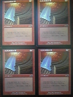 Flame Rift 火炎の裂け目　日本語4枚_1