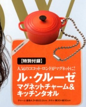ルクルーゼ　マグネット＆キッチンタオル　グロー１０月号付録_2