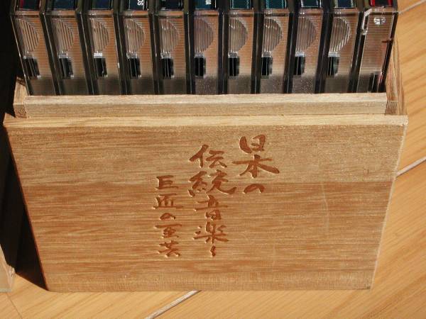 全集CD日本の伝統音楽 巨匠の至芸/豪華11枚組BOXセット名盤送込!(演芸