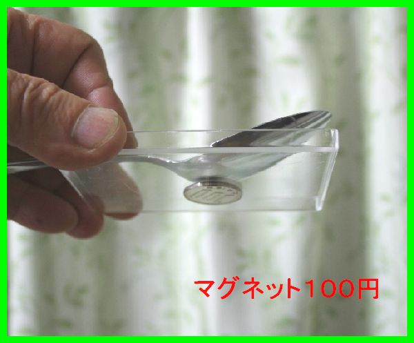 ★１００円・マグネット内蔵コイン・貫通・消失『手品コイン』_1