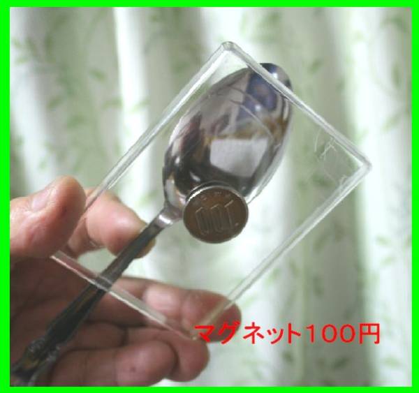 ★１００円・マグネット内蔵コイン・貫通・消失『手品コイン』_2