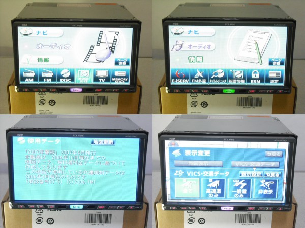 ECLIPSE HDDナビ　AVN557HD 2007年_3