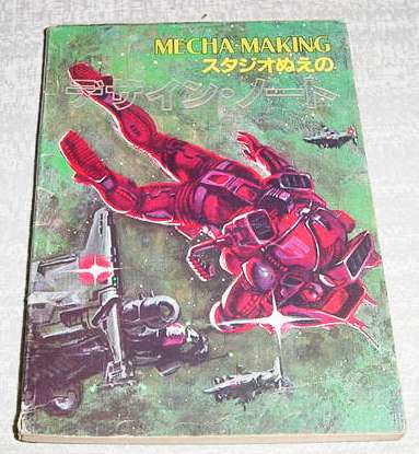 スタジオぬえ デザインノート コンバトラーv 他 設定資料 集 原画 設定資料集 売買されたオークション情報 Yahooの商品情報をアーカイブ公開 オークファン Aucfan Com スタジオぬえ デザインノート コンバトラーv 他 設定資料 集 原画 設定資料集 売買されたオークション情報 Yahooの商品情報をアーカイブ公開 オークファン Aucfan Com