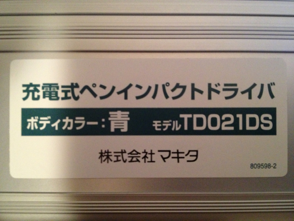 新品マキタ ペンインパクトTD021DS青 格安スタート！_2
