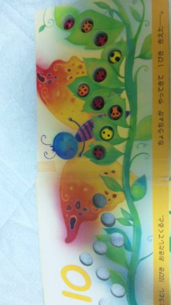 かわいい てんとうむし♪ あなあきしかけ絵本_2