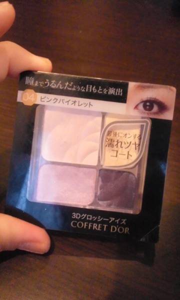 コフレドール3Dグロッシーアイズ★ピンクバイオレット_1