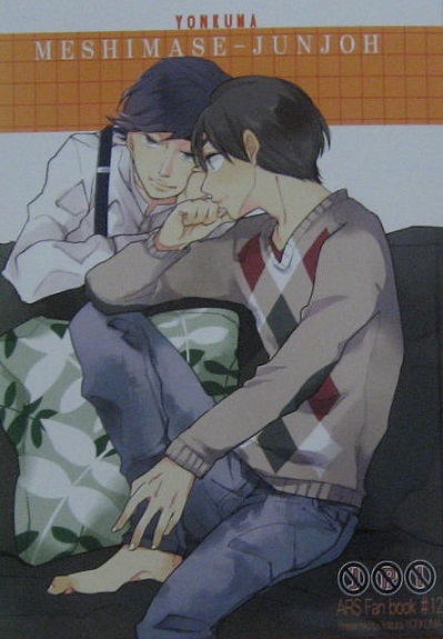 嵐同人誌 春コミ新刊 四熊 召しませ純情 潤翔潤 ボーイズラブ 売買されたオークション情報 Yahooの商品情報をアーカイブ公開 オークファン Aucfan Com 嵐同人誌 春コミ新刊 四熊 召しませ純情 潤翔潤 ボーイズラブ 売買されたオークション情報 Yahooの商品情報をアーカイブ公開 オークファン Aucfan Com