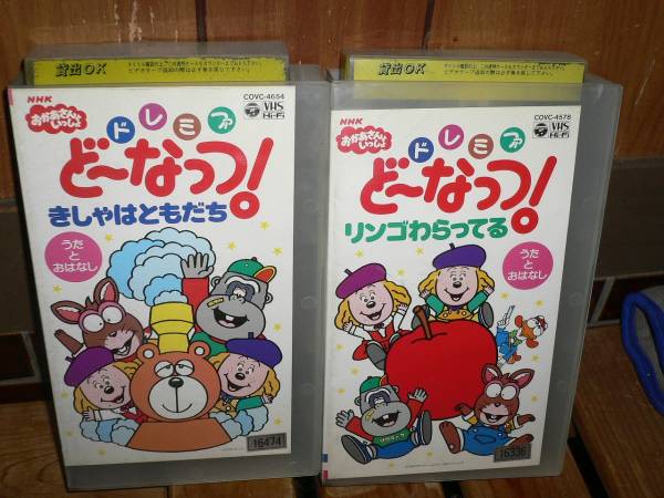 ★レア★　VHS　ドレミファどーなっつ　おもいでポケット　※おかあさんといっしょ ☆レア☆ VHS ドレミファどーなっつ おもいでポケット ※おかあさんと