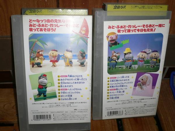 おかあさんといっしょ ドレミファ どーなっつ NHK おかあさんと