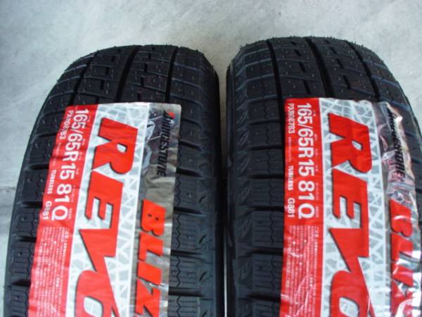 ★掘り出し物★REVO2 165/65R15 2本のみ_1