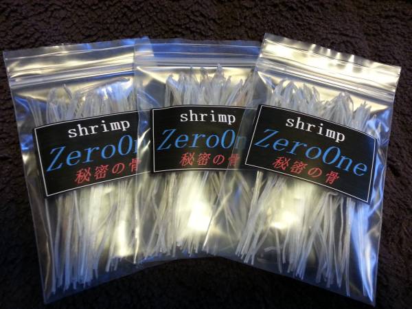 【ZeroOne】秘密の骨！(2)_2