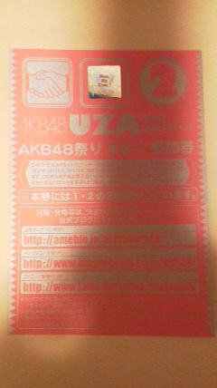 【新登場】AKB48 UZA 全国握手券②（バラ売り）α_1