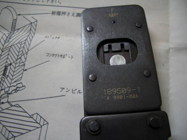 専用ページ 189509-1,手動圧着工具,タイコエレクトロニクス(AMP) - 8788/ワイヤー