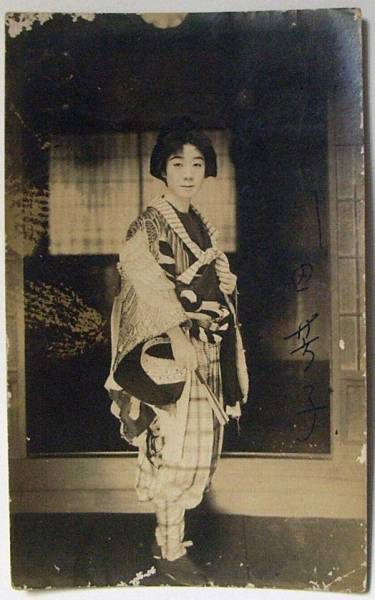 ■川田芳子 サイン入 赤坂心中 安田憲邦 松竹蒲田 佐賀県葉書■_1