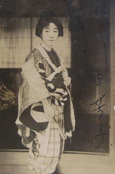 ■川田芳子 サイン入 赤坂心中 安田憲邦 松竹蒲田 佐賀県葉書■_3