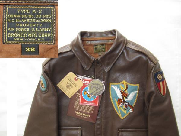 ◇旧リアルマッコイズ A-2 BRONCO実名 フライングタイガー 38(38インチ 