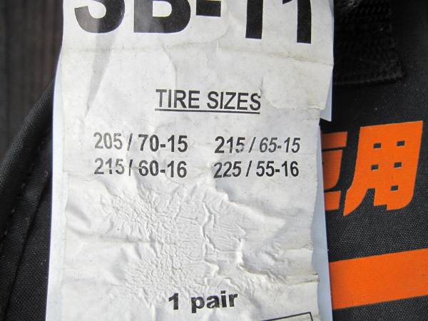 ＊スノービー、205/70-15、215/65-15、215/60-16、225/55-16＊_2