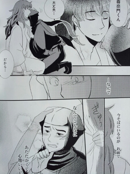 同人誌 忍たま 落乱 土井尊 Mqcmiqohqn Czpudrzitelnastrava Cozpserver3 Jinonice Cuni Cz