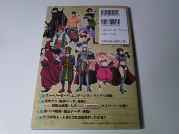 攻略本 銀魂 銀玉くえすと 銀さんが転職したり Ds版 ロールプレイング 売買されたオークション情報 Yahooの商品情報をアーカイブ公開 オークファン Aucfan Com
