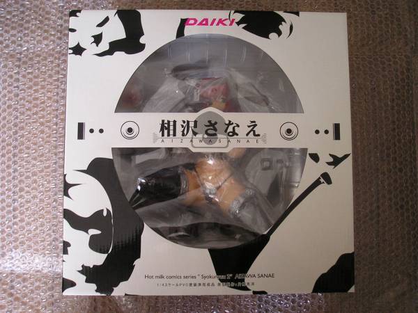 相沢さなえ 触乳2☆黒ver／ダイキ工業☆新品未開封(コミック、アニメ  